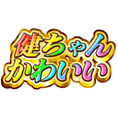 I love Ken-chan. Rainbow SP