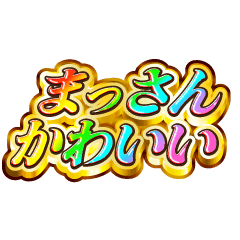 I love Massan. Rainbow SP