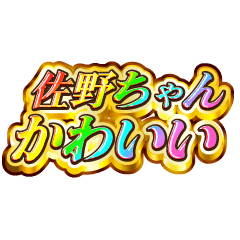 I love Sano-chan. Rainbow SP