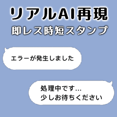 日文的AI幫你回復！快速省時！