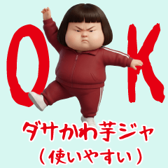 Dasakawa (Red Jersey easy to use)