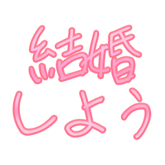 組み合わせで告白【2】