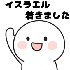 Stickers for People Living in Israel