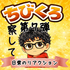 小黑日常實用反應貼圖