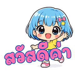 Bright Hello Blue Girl