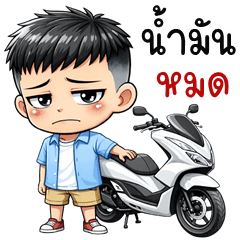 นาธาน คิ้วบอย