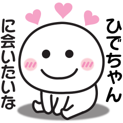 Sticker to send to my beloved Hide-chan