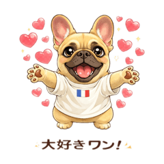 フレンチブルドックmomuスタンプ