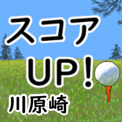 Kawarasaki'having fun golfing