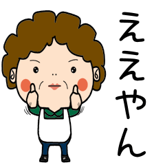 Showa Aunt Dialect[amagasaki]