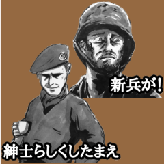 military sticker shinshi2