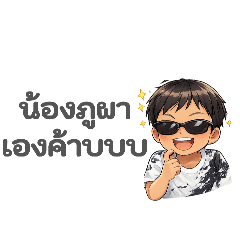 poopa_20260325144521