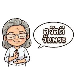 Waramai Prangwattanakul_20260325161929