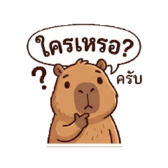 Capybara_20260325172541