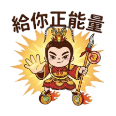 吒粉圓～哪吒三太子(日常篇part. 7)