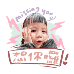 吻仔的日常用語①