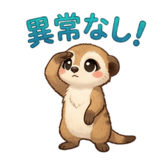 The Watchful Meerkat