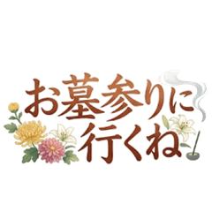 Grave visit, Higan, Obon