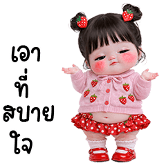 น้องยู่ยี่น่ารัก