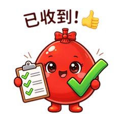 紅萌日常小情緒