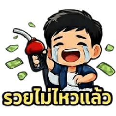 Rich! Unbelievably rich!