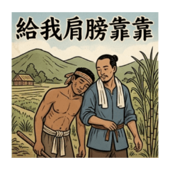 熱蘭遮不著我的心