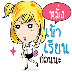 MUNG4 Confident Girl Talk