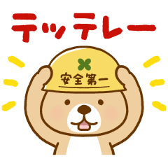 突撃！ラッコさん 非常時専用2