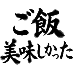 Calligraphy Mom Daily Thanks Foodie