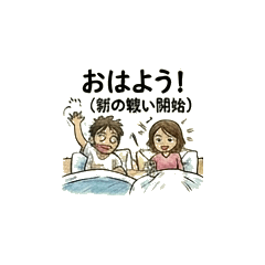 Chaotic Daily Life of Working Parents