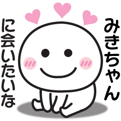 Sticker to send to my beloved Miki-chan