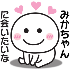 Sticker to send to my beloved Mika-chan