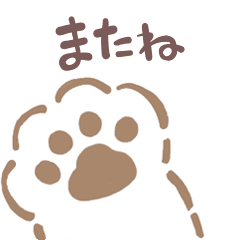 動く!猫の肉球♡スタンプ