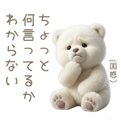 Sarcastic bear sticker