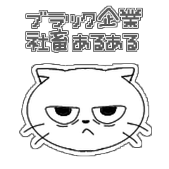 Stickers for overworked office workers