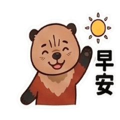 藪犬的日常對話