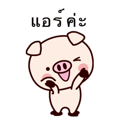 Piglet Sticker 023