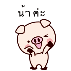 Piglet Sticker 024