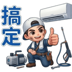 做工的人/冷氣冷凍空調