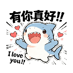 tufee鯊魚寶寶的日常，問候，早安，您好，