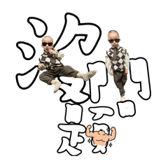 楷楷業業,第二彈真實用