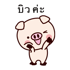 Piglet Sticker 027