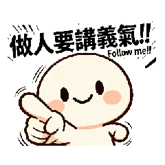 原創tufee小圓人日常問候生日加油要講義氣