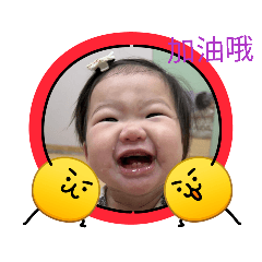 可愛的梅子