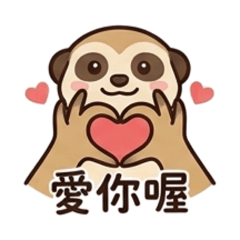 塔塔貼貼愛說話