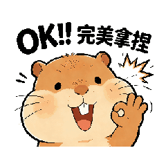 tufee土撥鼠，日常問候早安，ok,生日祝福ok