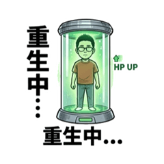 帥氣的度過美一天