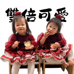 凝凝&希希的日常對話5