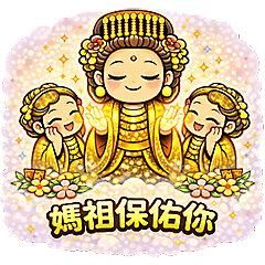 海安宮鎮港媽祖