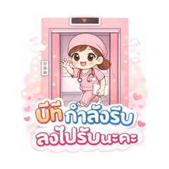 Praewmanee_20260325232731